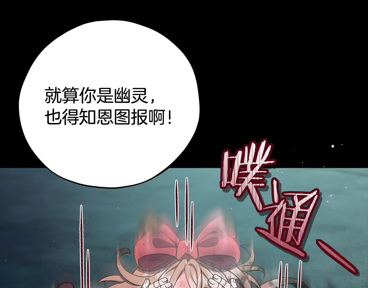 完蛋!成了反派的试毒小跟班免费漫画漫画,第51话 我懂你1图