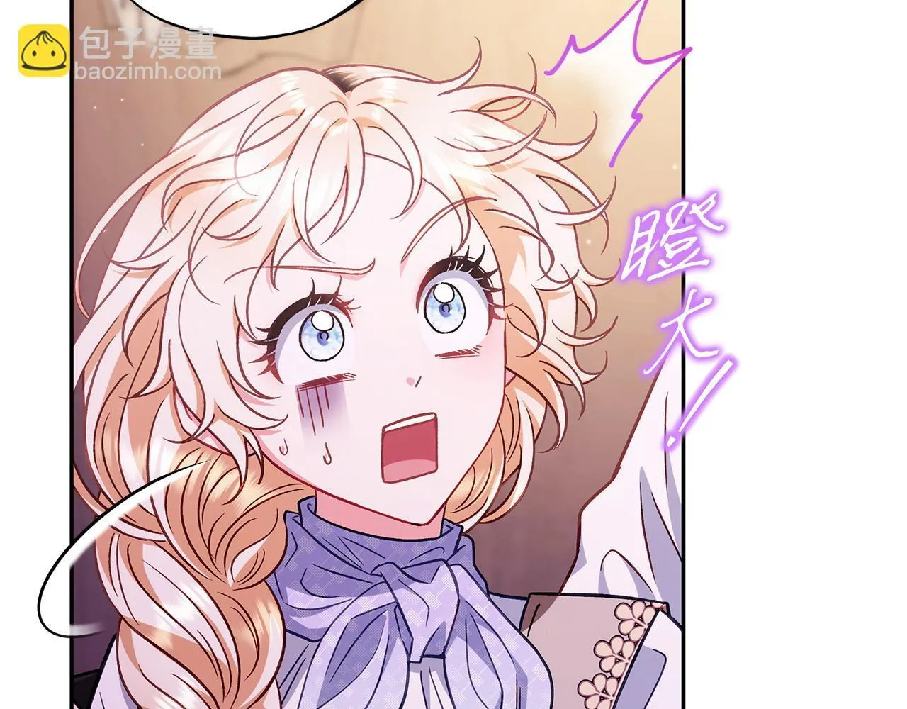 完蛋!成了反派的试毒小跟班免费漫画漫画,第37话 男二的反击1图