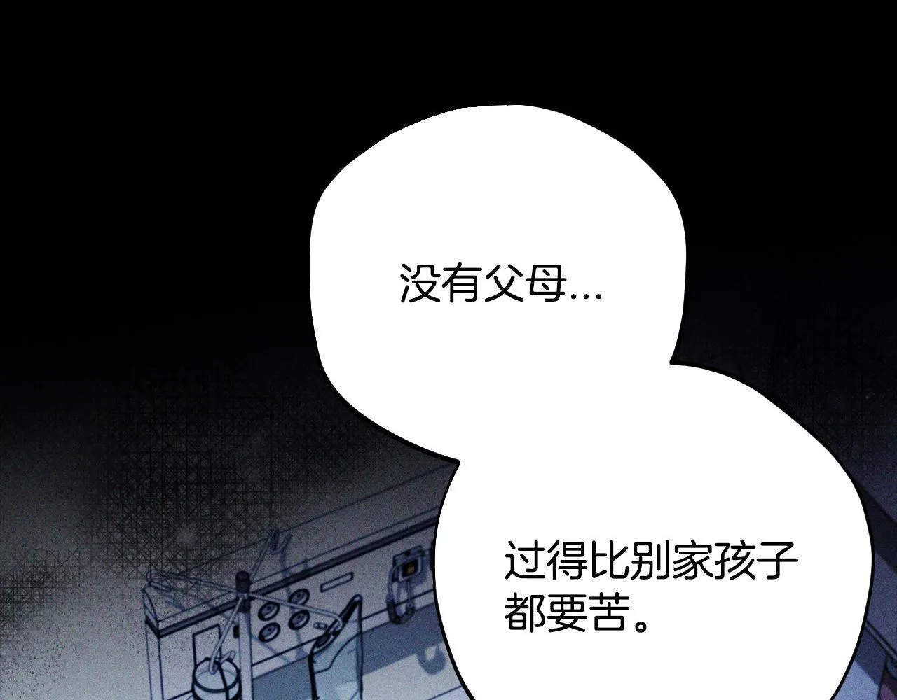 完蛋!成了反派的试毒小跟班免费漫画漫画,第46话 随地大小告白2图