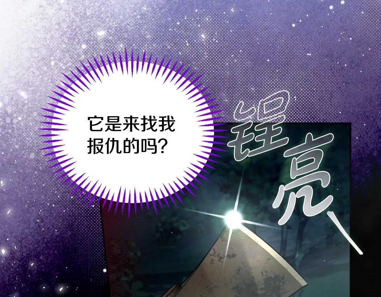 完蛋!成了反派的试毒小跟班免费漫画漫画,第50话 还我肉体2图