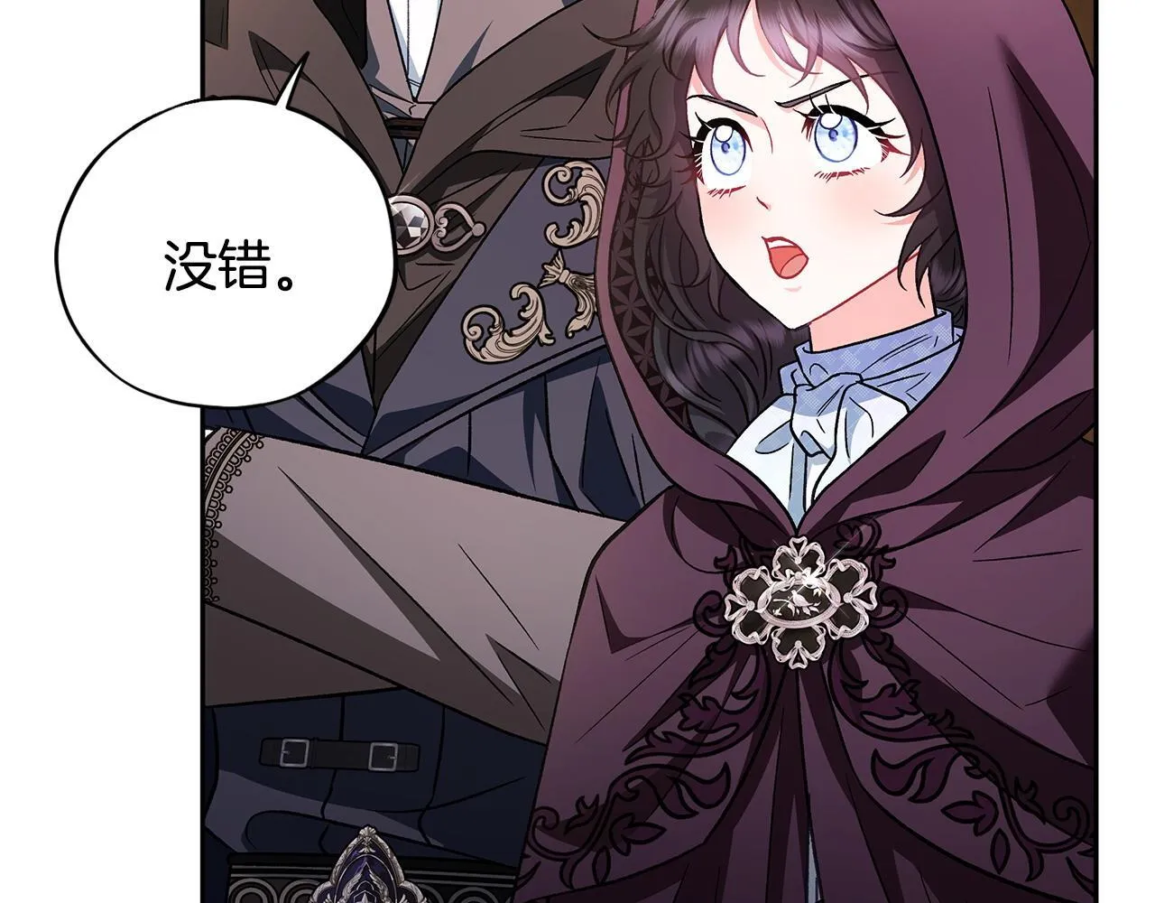 我成了反派漫画,第46话 随地大小告白2图