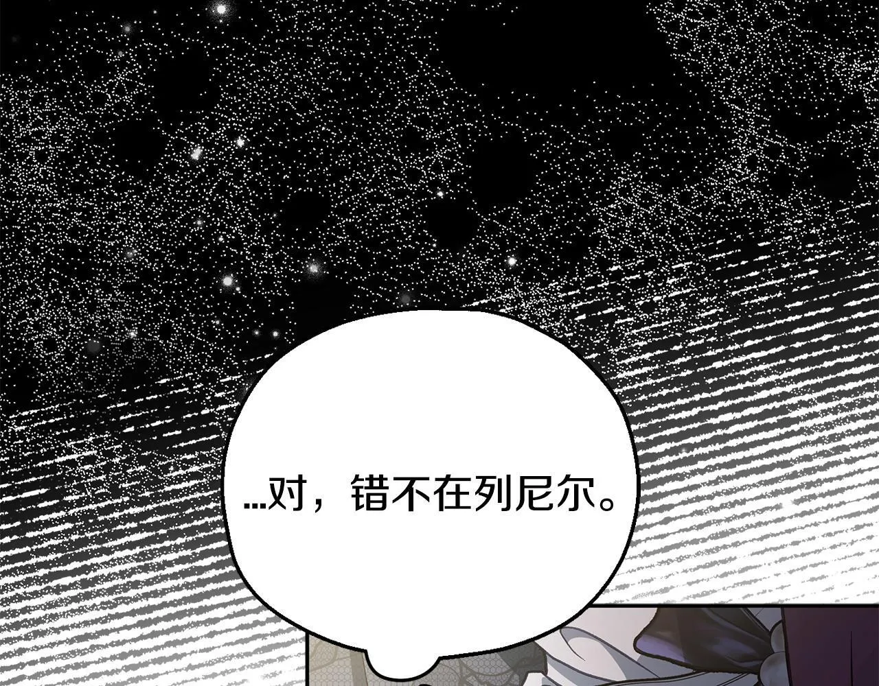 完蛋!成了反派的试毒小跟班免费漫画漫画,第46话 随地大小告白2图