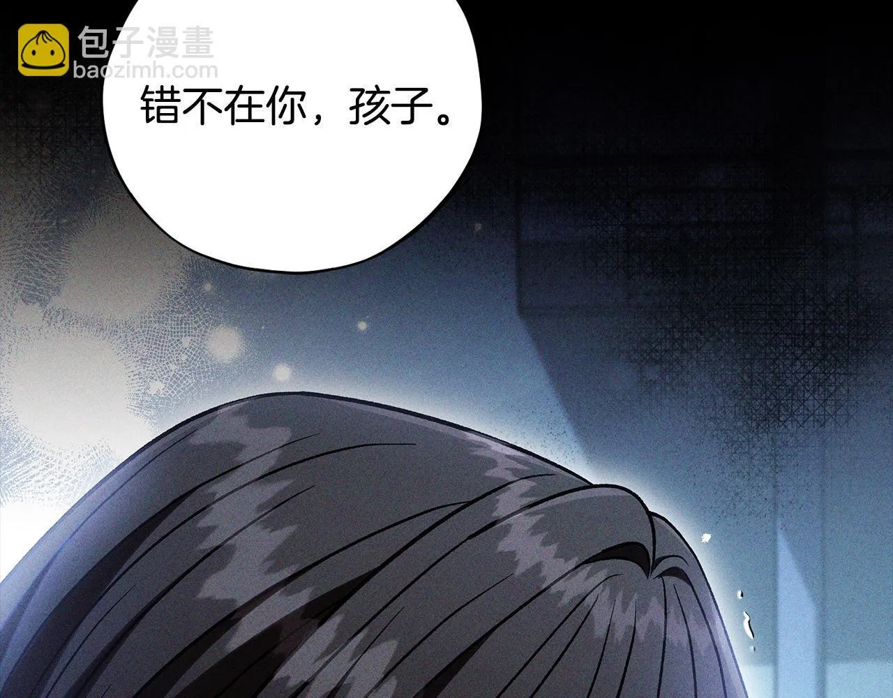 完蛋!成了反派的试毒小跟班免费漫画漫画,第46话 随地大小告白1图