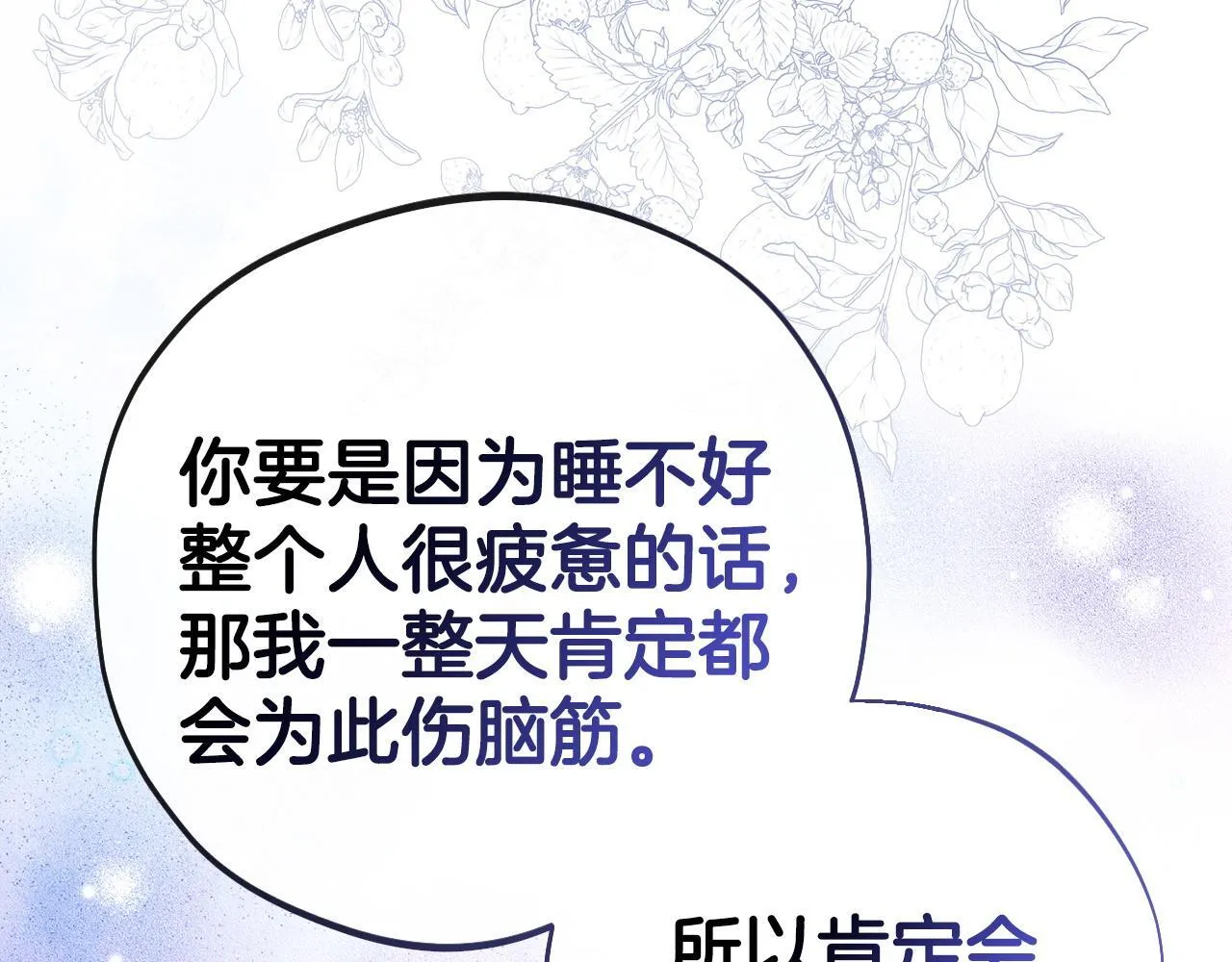 完成了反派的亲闺女漫画,第42话 反派的沦陷1图