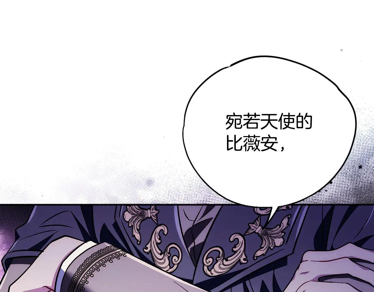 成了反派的试毒小跟班完结了吗漫画,第47话 少说废话1图