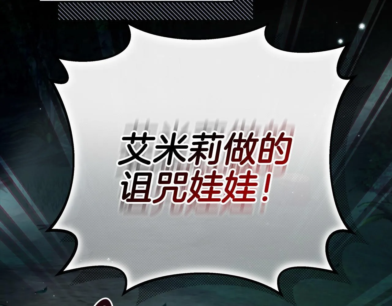 完蛋!成了反派的试毒小跟班免费漫画漫画,第50话 还我肉体1图