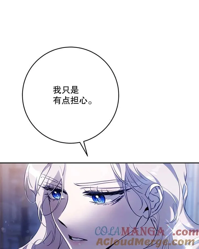 驯服暴君后逃跑了漫画免费阅读无弹窗全集漫画,109.期待已久的日子2图