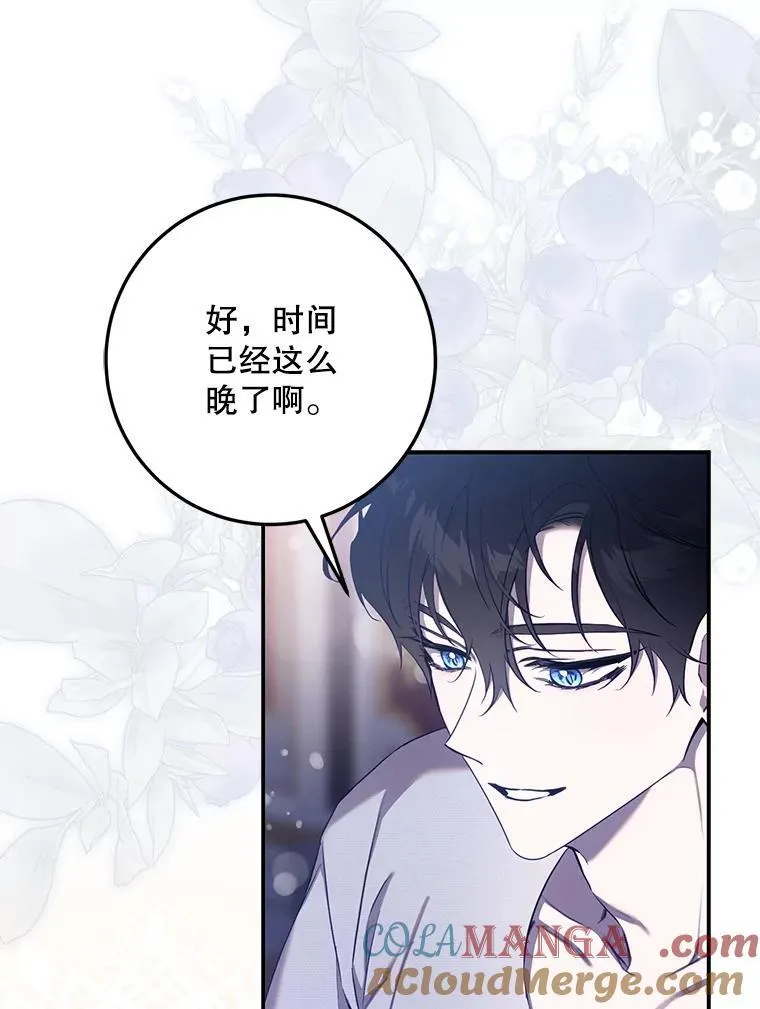 驯服暴君后逃跑了漫画免费阅读无弹窗全集漫画,109.期待已久的日子1图