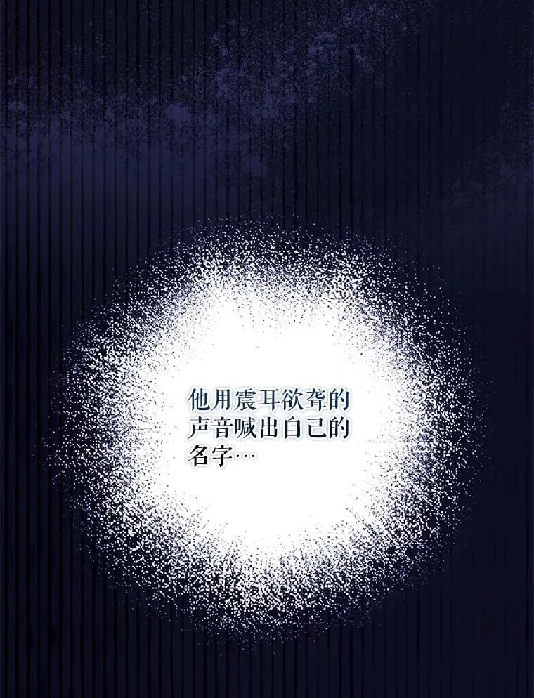 驯服暴君后逃跑了漫画免费阅读无弹窗全集漫画,110.激战1图