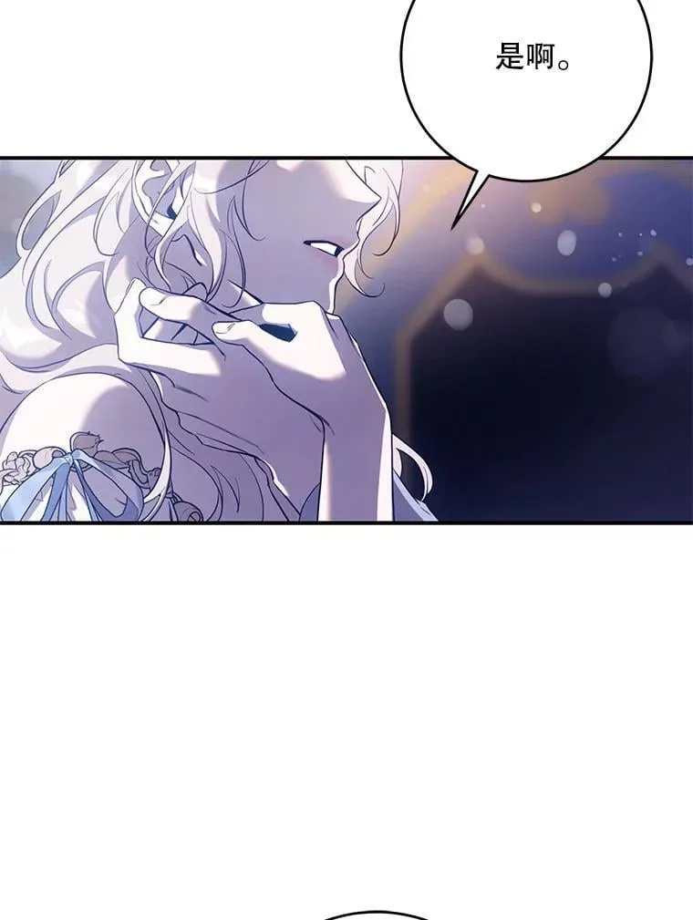 驯服暴君后逃跑了漫画免费阅读无弹窗全集漫画,109.期待已久的日子1图