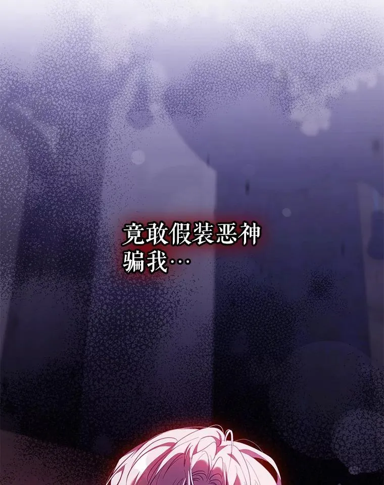 驯服暴君后逃跑了漫画免费阅读无弹窗全集漫画,110.激战2图