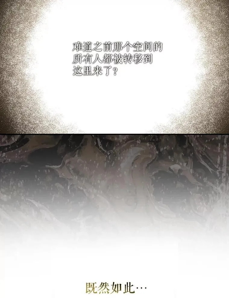 驯服暴君后逃跑了漫画免费阅读无弹窗全集漫画,111.虚假空间2图