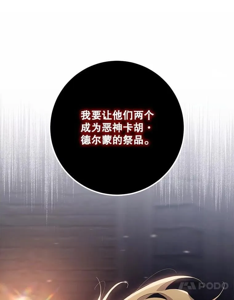 驯服暴君后逃跑了漫画免费阅读无弹窗全集漫画,110.激战2图