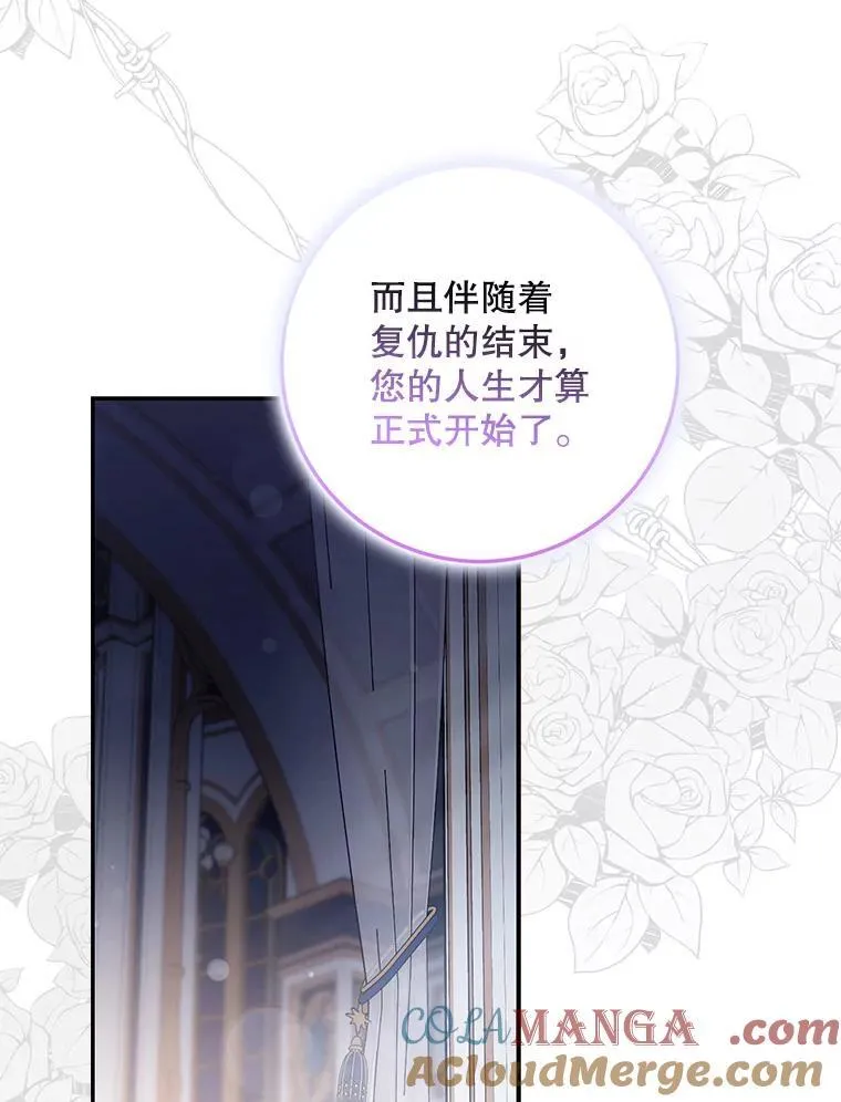 驯服暴君后逃跑了漫画免费阅读无弹窗全集漫画,109.期待已久的日子1图