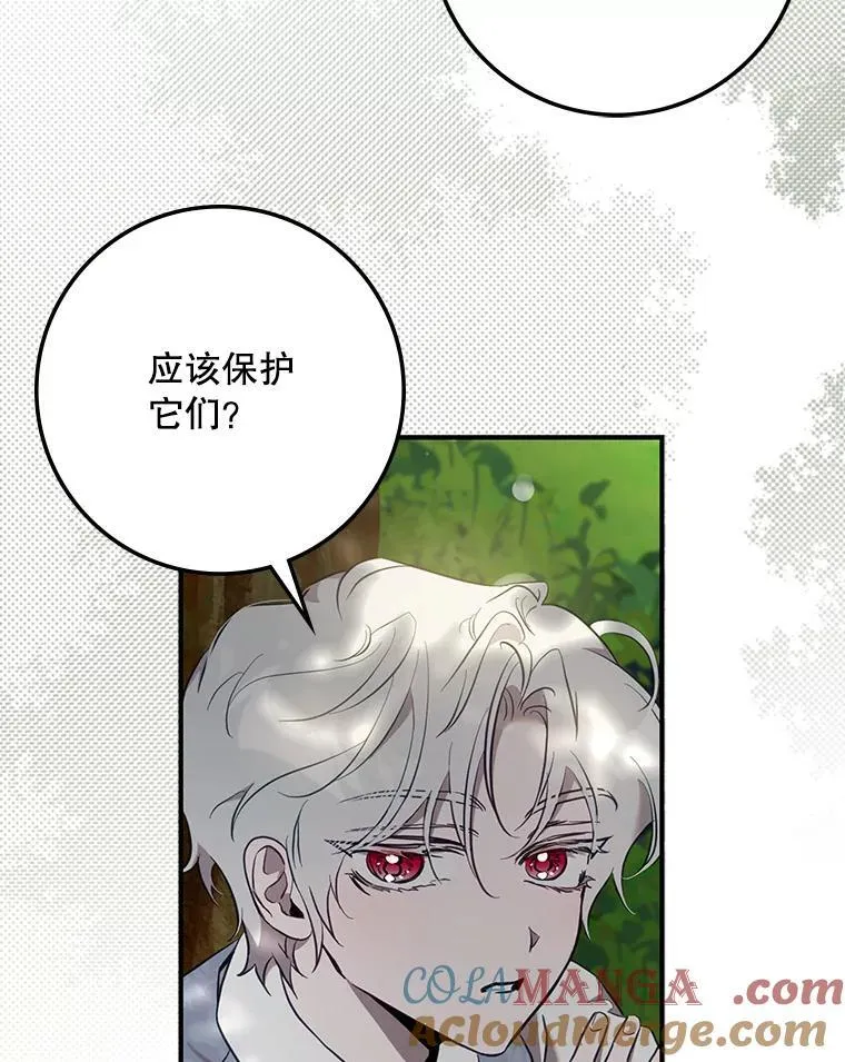 驯服暴君后逃跑了漫画免费阅读无弹窗全集漫画,113.恶神苏醒（2）1图