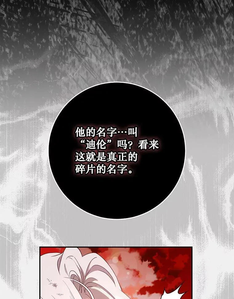 驯服暴君后逃跑了漫画免费阅读无弹窗全集漫画,117.卡胡的请求2图