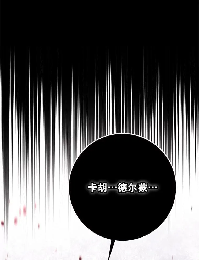 驯服暴君后逃跑了漫画免费阅读无弹窗全集漫画,110.激战2图
