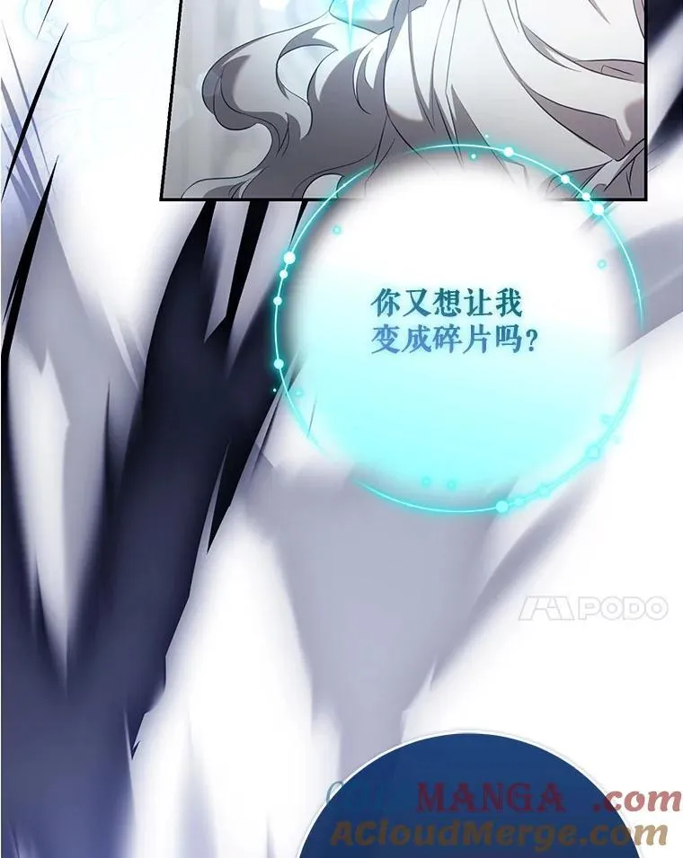 驯服暴君后逃跑了漫画免费阅读无弹窗全集漫画,115.神之战1图