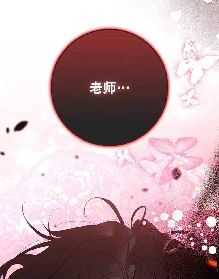 驯服暴君后逃跑了漫画免费阅读无弹窗全集漫画,117.卡胡的请求2图