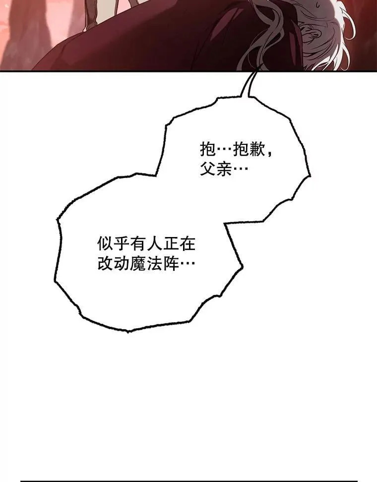 驯服暴君后逃跑了漫画免费阅读无弹窗全集漫画,117.卡胡的请求1图
