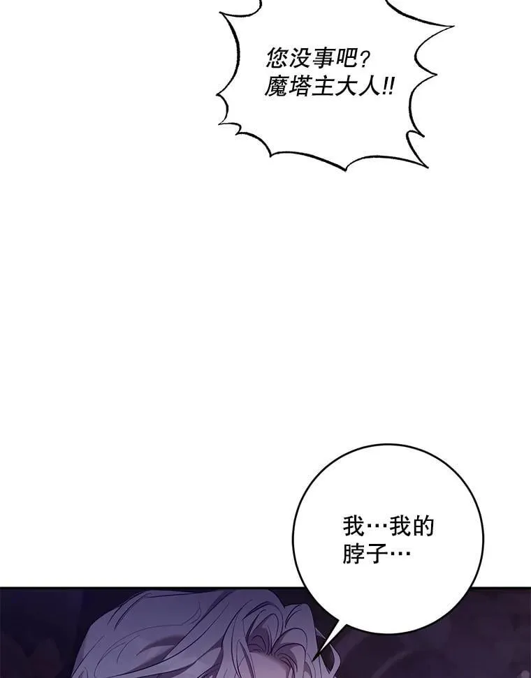 驯服暴君后逃跑了韩小说漫画,110.激战2图