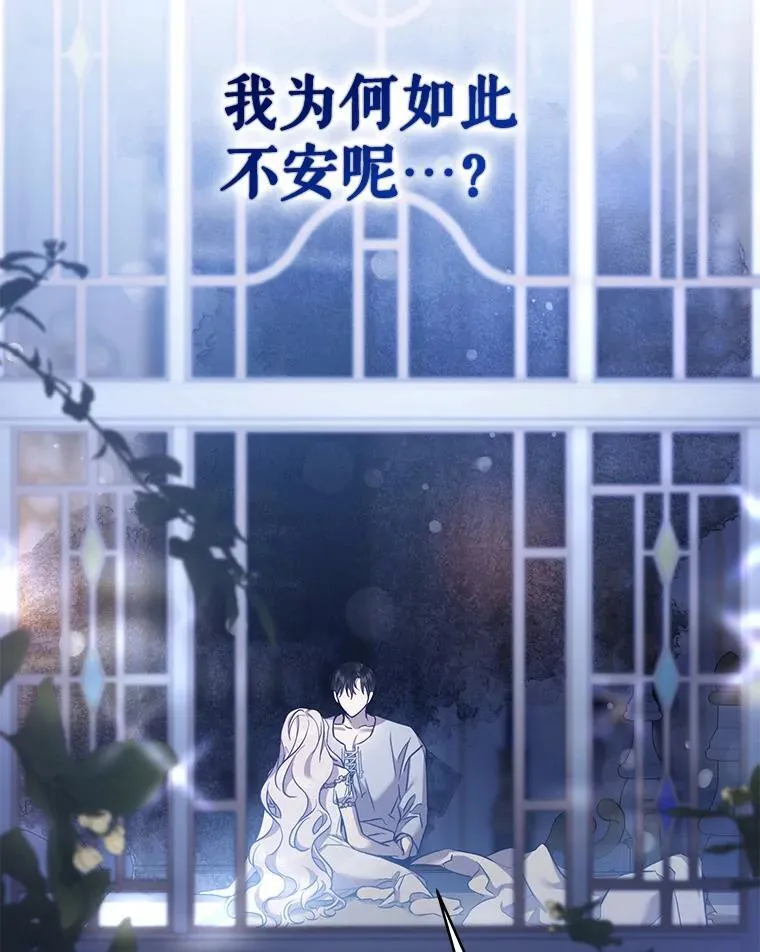驯服暴君后逃跑了漫画免费阅读无弹窗全集漫画,109.期待已久的日子1图