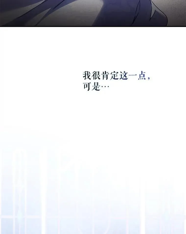驯服暴君后逃跑了漫画免费阅读无弹窗全集漫画,109.期待已久的日子2图