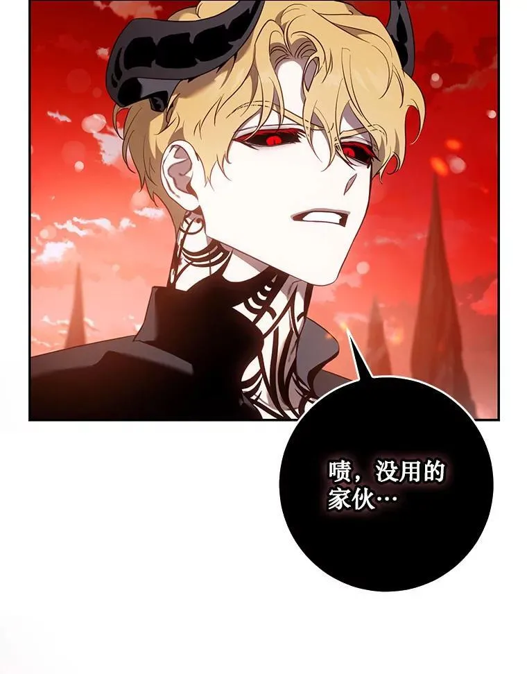 驯服暴君后逃跑了漫画免费阅读无弹窗全集漫画,117.卡胡的请求2图