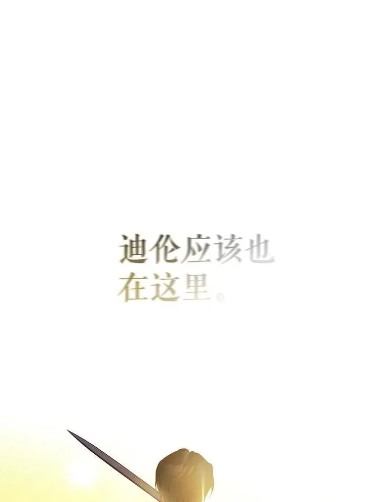 驯服暴君后逃跑了漫画免费阅读无弹窗全集漫画,111.虚假空间2图