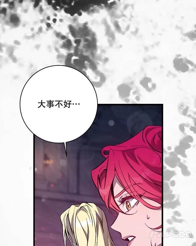 驯服暴君后逃跑了漫画免费阅读无弹窗全集漫画,116.一无所有1图