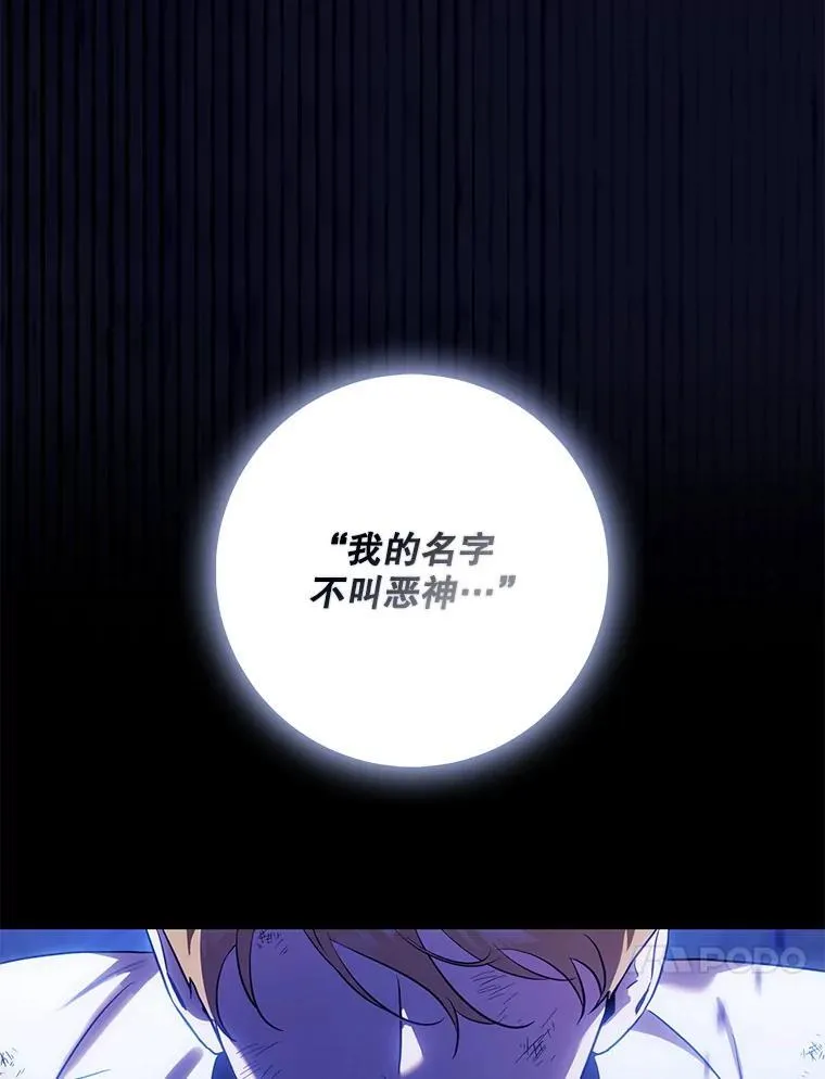 驯服暴君后逃跑了漫画免费阅读无弹窗全集漫画,110.激战2图