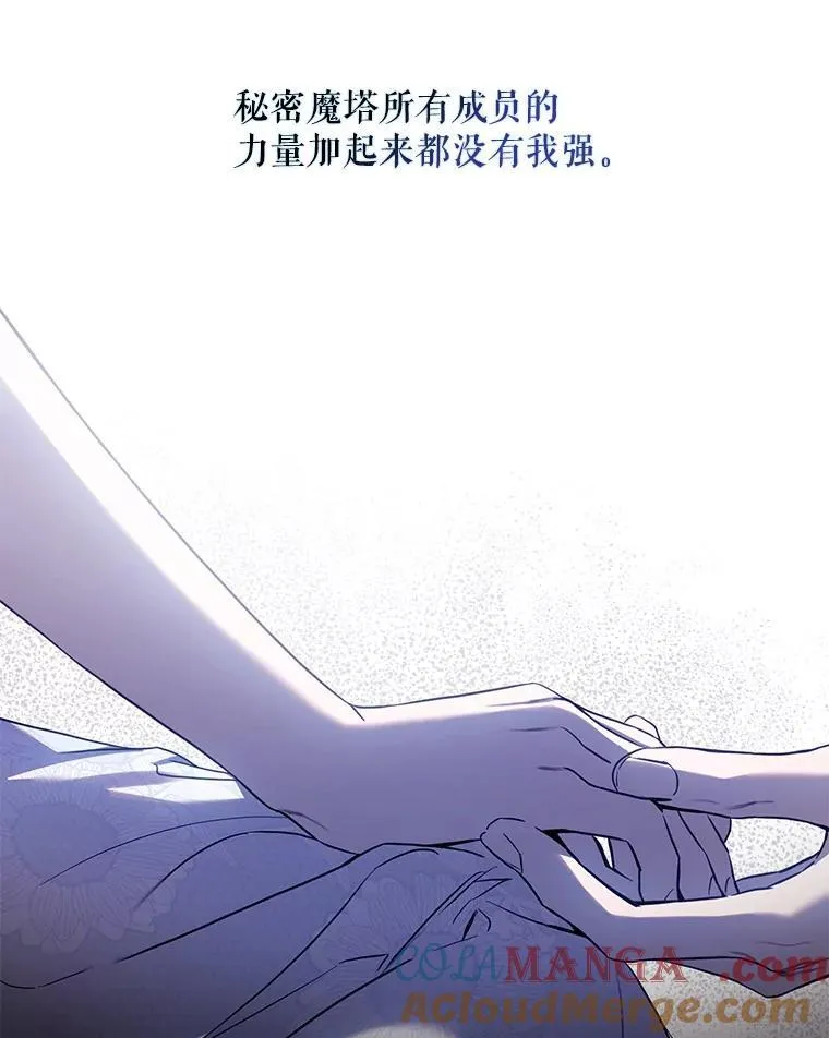 驯服暴君后逃跑了漫画免费阅读无弹窗全集漫画,109.期待已久的日子1图