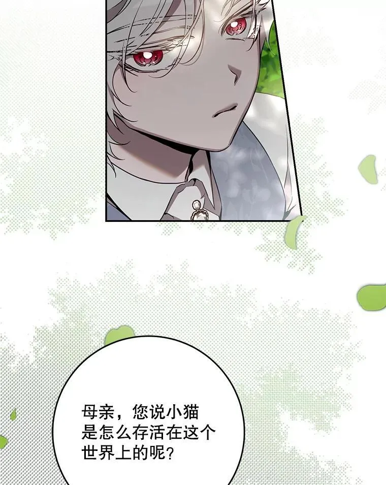 驯服暴君后逃跑了漫画免费阅读无弹窗全集漫画,113.恶神苏醒（2）1图
