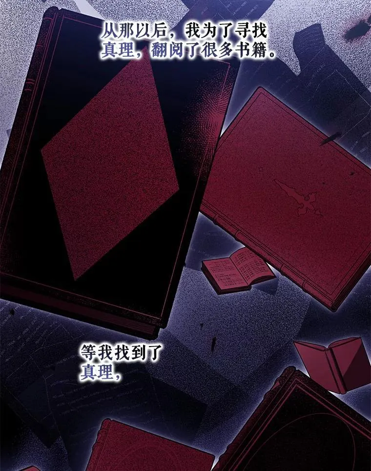 驯服暴君后逃跑了漫画免费阅读无弹窗全集漫画,113.恶神苏醒（2）2图