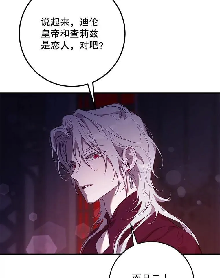 驯服暴君后逃跑了漫画免费阅读无弹窗全集漫画,110.激战1图
