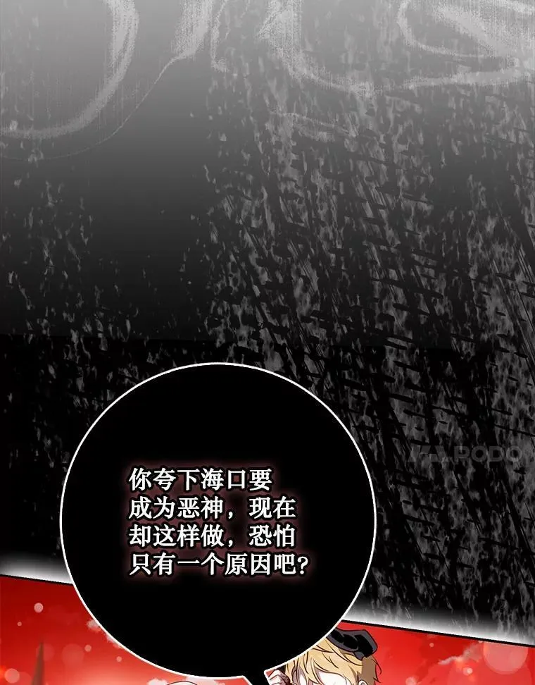 驯服暴君后逃跑了漫画免费阅读无弹窗全集漫画,117.卡胡的请求2图