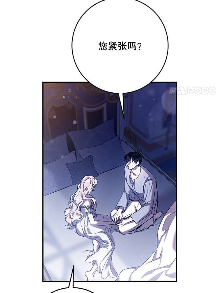 驯服暴君后逃跑了漫画免费阅读无弹窗全集漫画,109.期待已久的日子2图