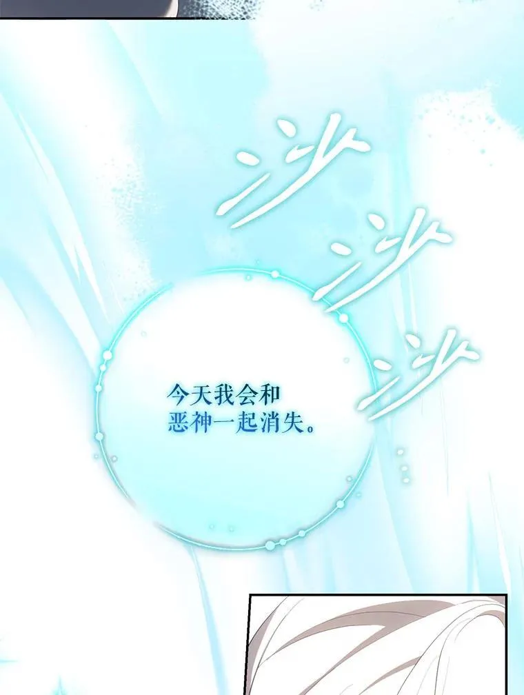 驯服暴君后逃跑了漫画免费阅读无弹窗全集漫画,115.神之战2图