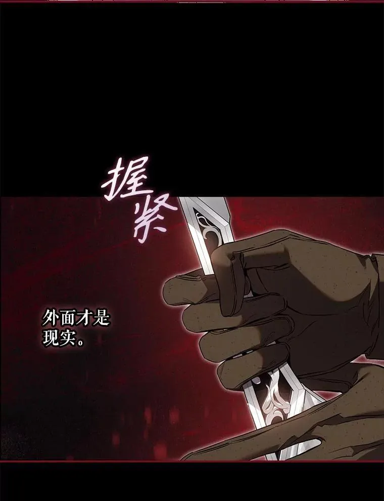 驯服暴君后逃跑了漫画免费阅读无弹窗全集漫画,111.虚假空间2图