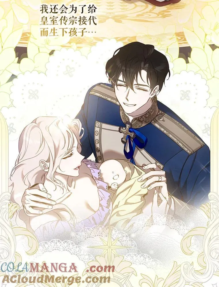 驯服暴君后逃跑了漫画免费阅读无弹窗全集漫画,109.期待已久的日子1图