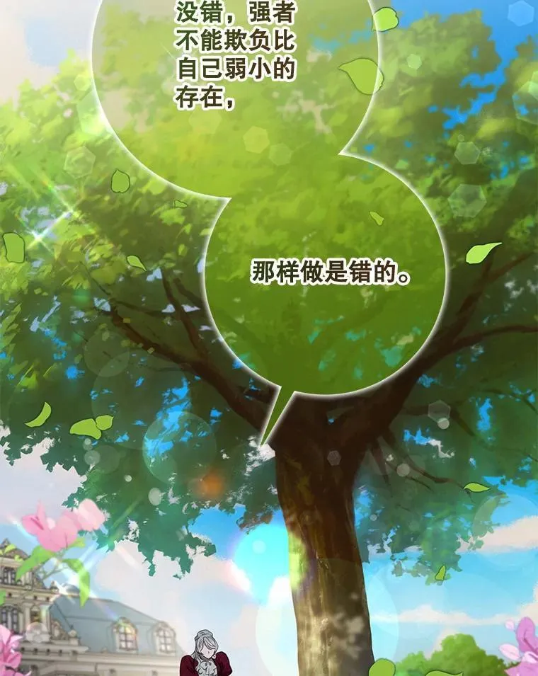 驯服暴君后逃跑了漫画免费阅读无弹窗全集漫画,113.恶神苏醒（2）1图