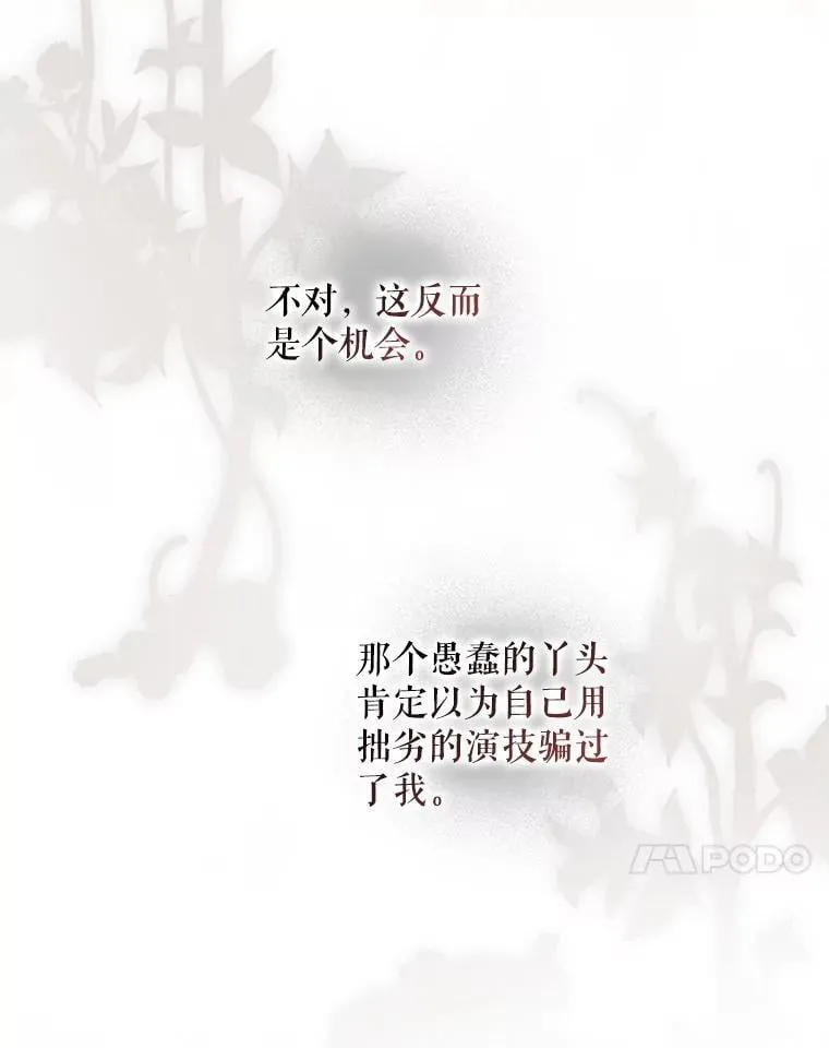 驯服暴君后逃跑了漫画免费阅读无弹窗全集漫画,110.激战2图