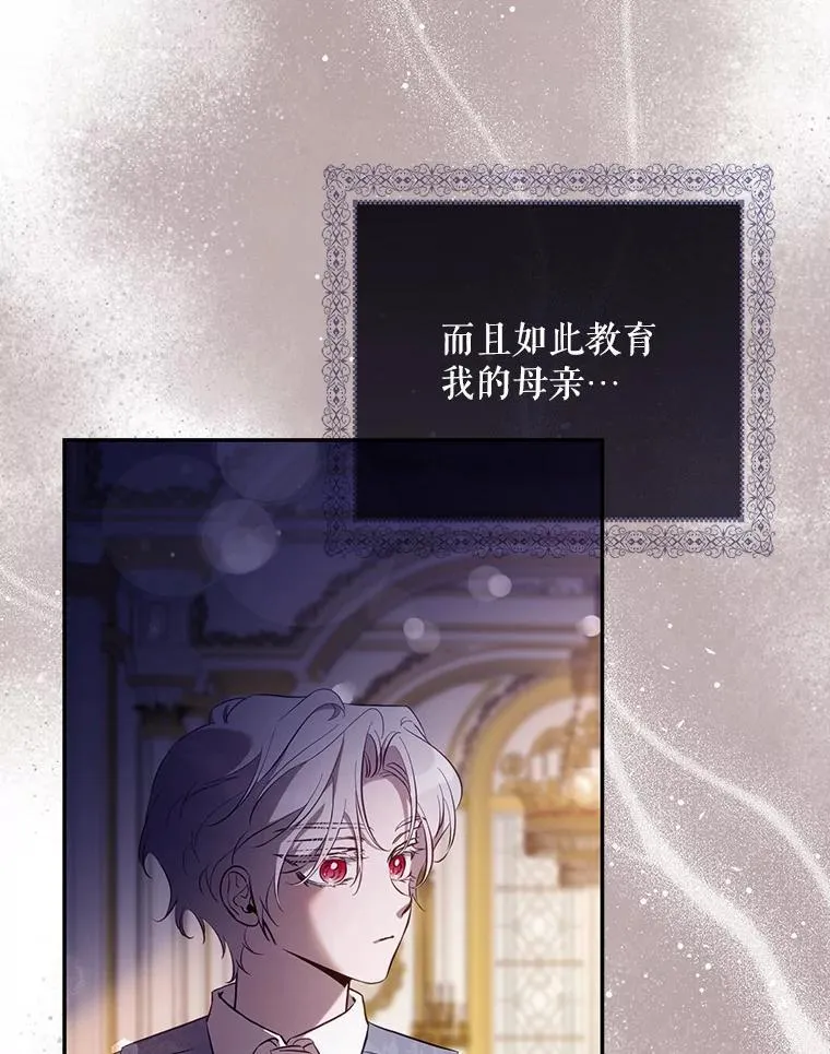 驯服暴君后逃跑了漫画免费阅读无弹窗全集漫画,113.恶神苏醒（2）1图