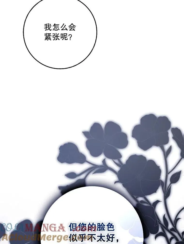 驯服暴君后逃跑了漫画免费阅读无弹窗全集漫画,109.期待已久的日子1图