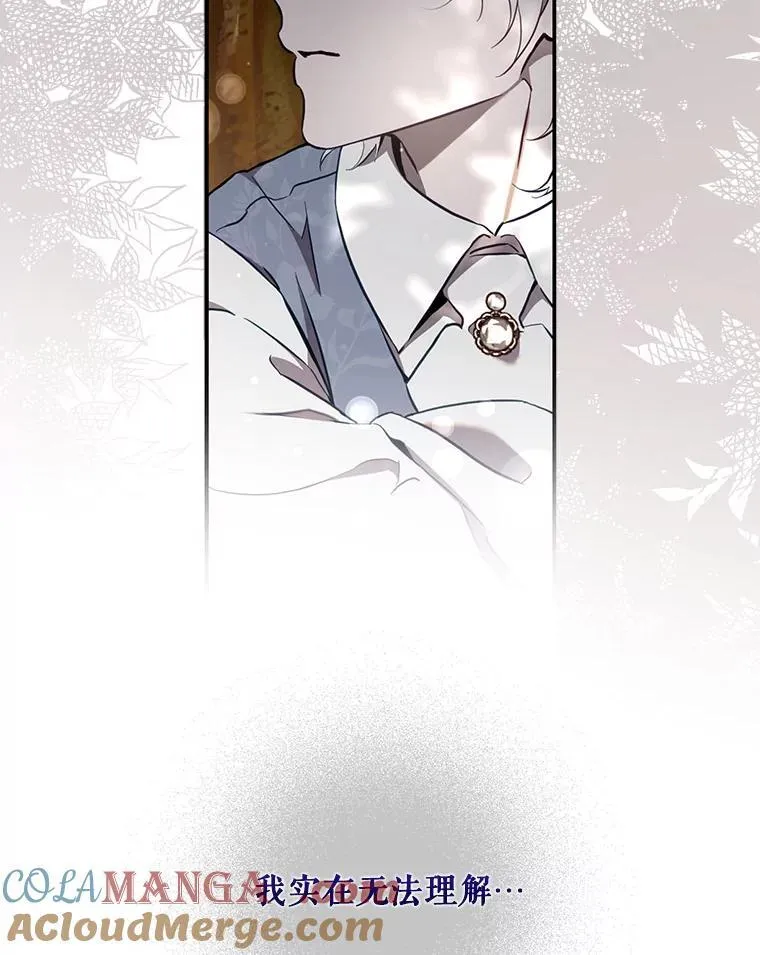 驯服暴君后逃跑了漫画免费阅读无弹窗全集漫画,113.恶神苏醒（2）1图