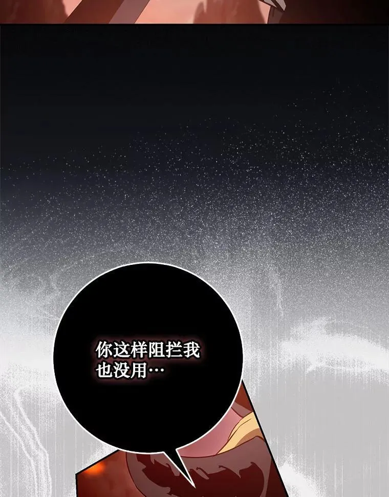驯服暴君后逃跑了漫画免费阅读无弹窗全集漫画,117.卡胡的请求2图