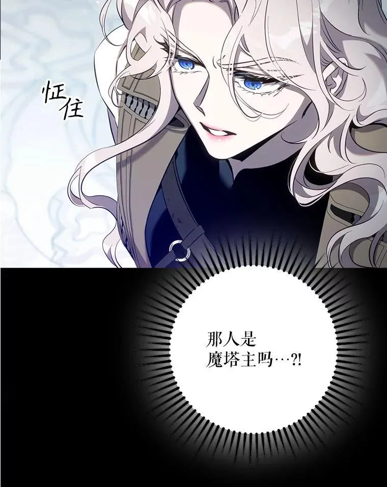 驯服暴君后逃跑了漫画免费阅读无弹窗全集漫画,115.神之战2图
