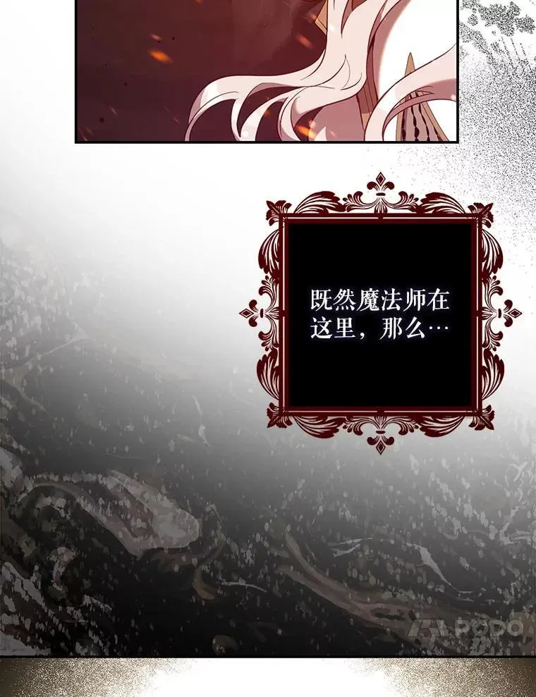 驯服暴君后逃跑了漫画免费阅读无弹窗全集漫画,111.虚假空间1图