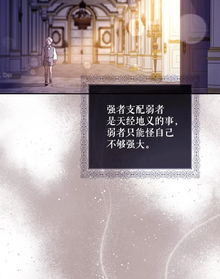 驯服暴君后逃跑了漫画免费阅读无弹窗全集漫画,113.恶神苏醒（2）2图