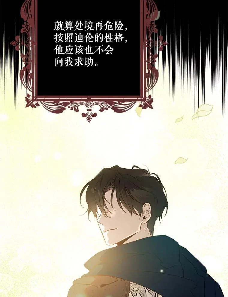 驯服暴君后逃跑了漫画免费阅读无弹窗全集漫画,111.虚假空间2图
